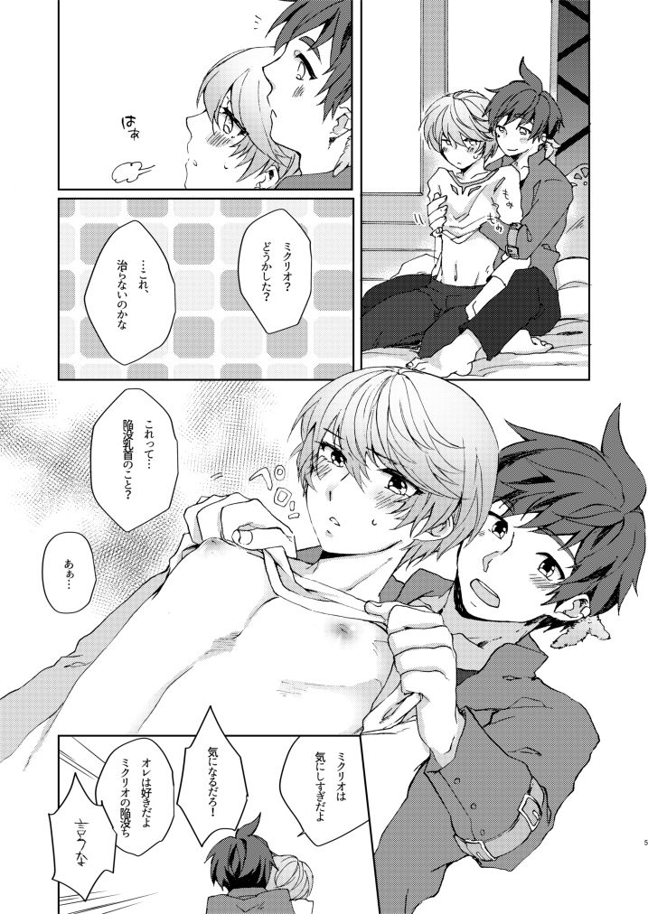 INVERTED COMPLEX page 4 full