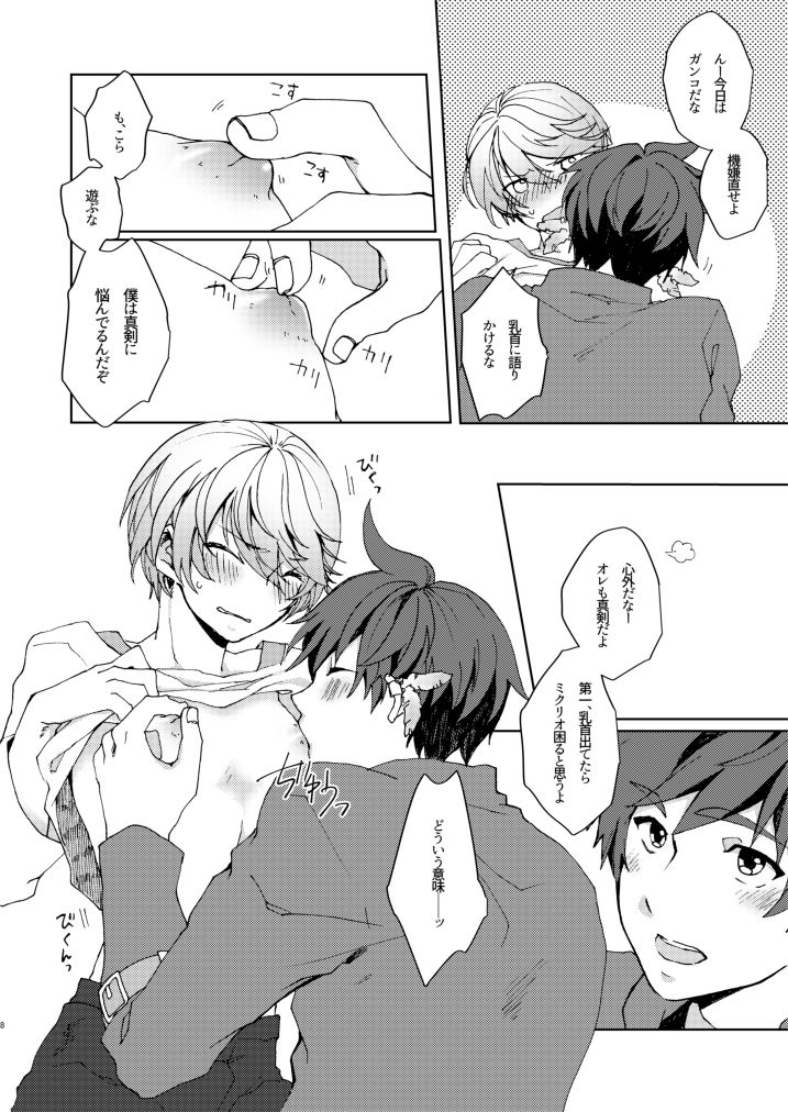 INVERTED COMPLEX page 7 full