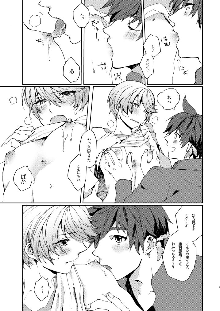 INVERTED COMPLEX page 8 full