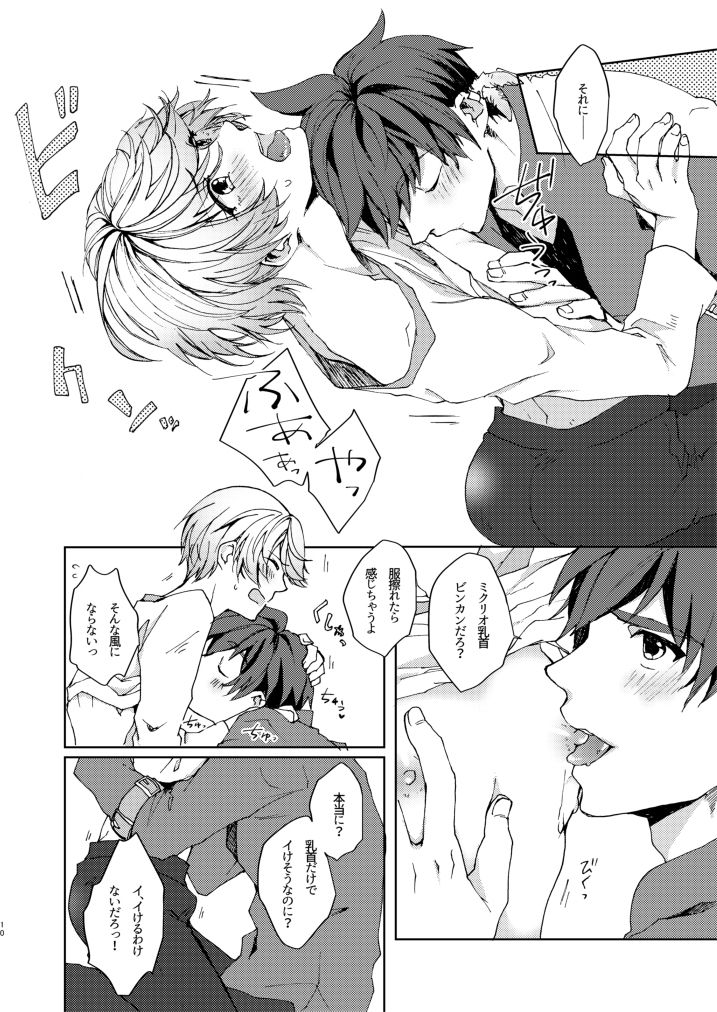 INVERTED COMPLEX page 9 full