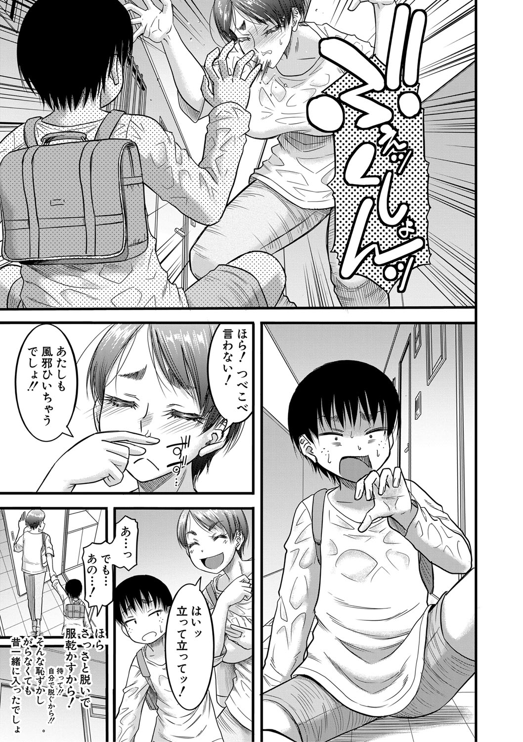 Mama Kari page 10 full