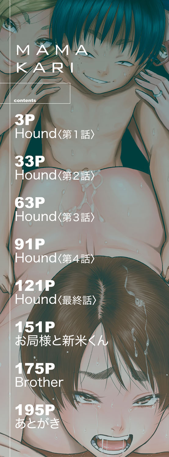 Mama Kari page 3 full
