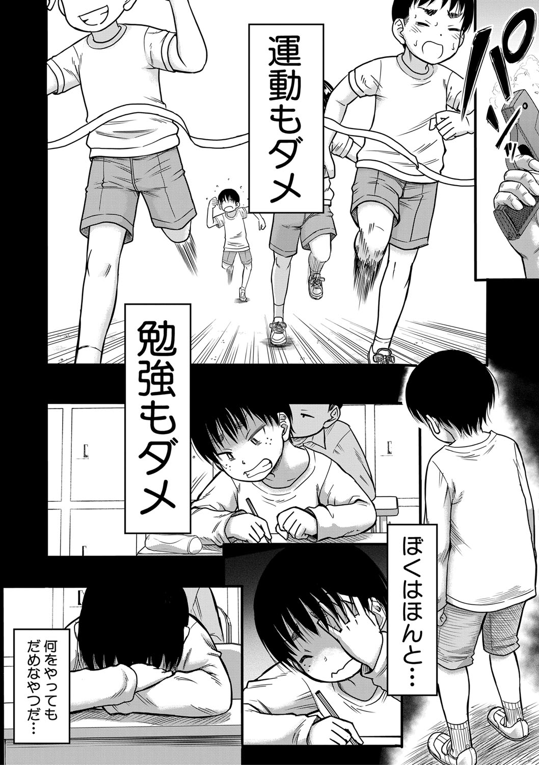 Mama Kari page 5 full