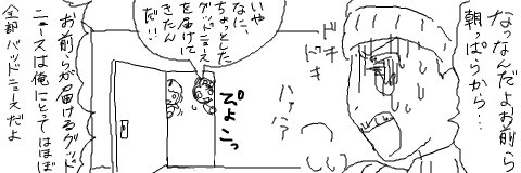 Ungaro Sou Uke page 4 full