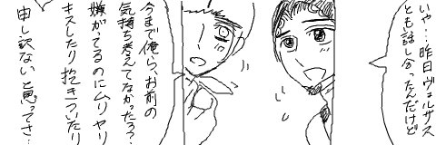 Ungaro Sou Uke page 5 full