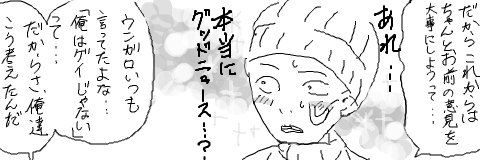 Ungaro Sou Uke page 6 full