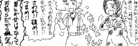 Ungaro Sou Uke page 8 full