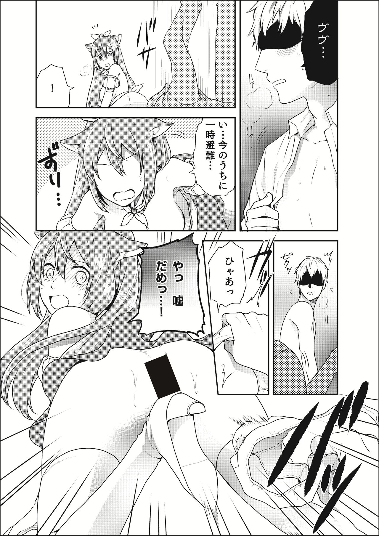 Mahou Shoujo-kei Danshi ~Sekai o Sukuu Ecchi na Houhou!~ Ch. 2 page 2 full