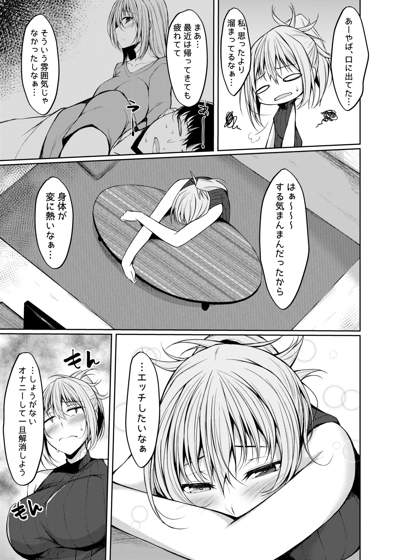 PROVISIONAL NAME Aki story page 4 full