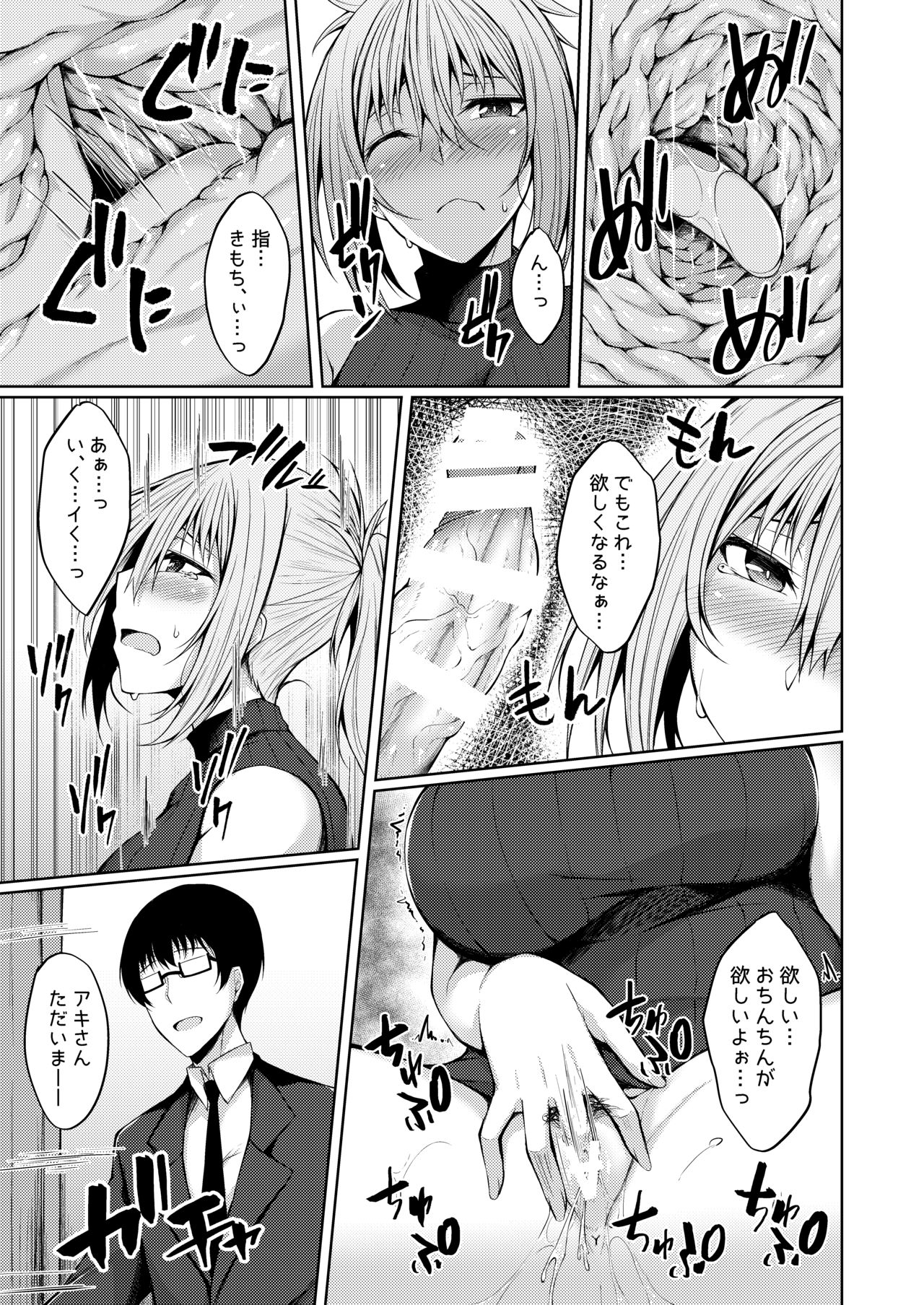 PROVISIONAL NAME Aki story page 6 full