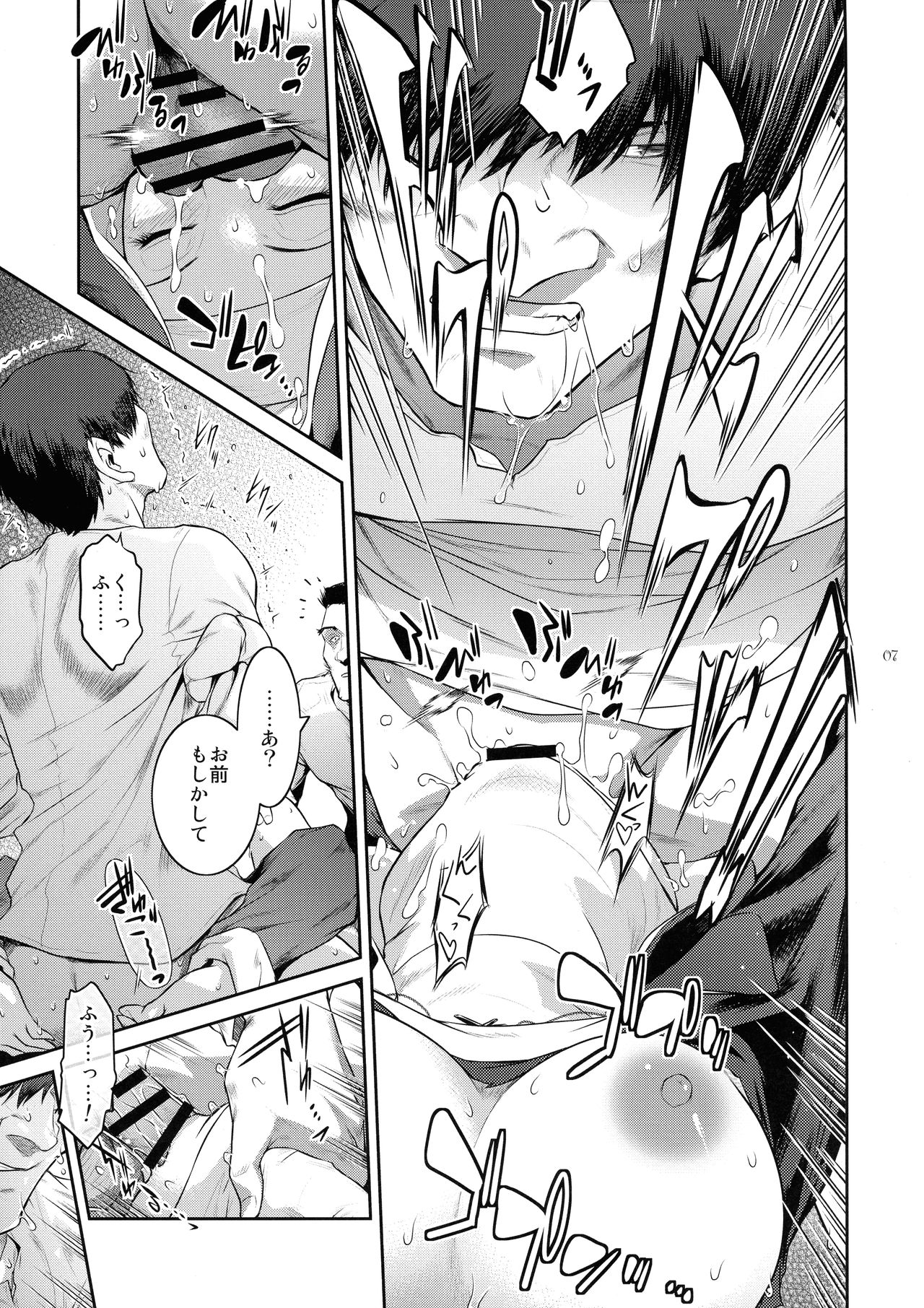 Kyoukai. 4 page 7 full