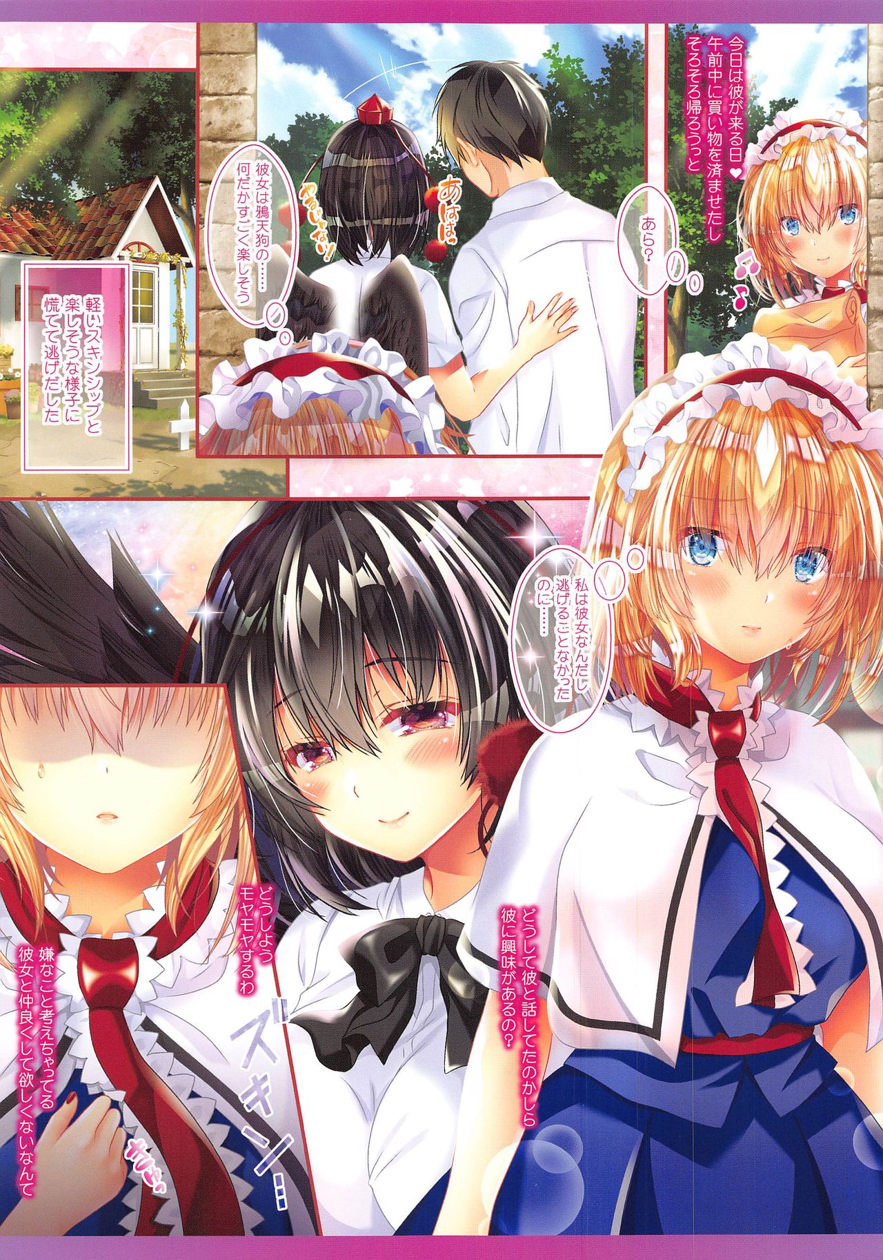 Koibito Alice -Yakimochi Alice to Mukanshin H!?- page 3 full