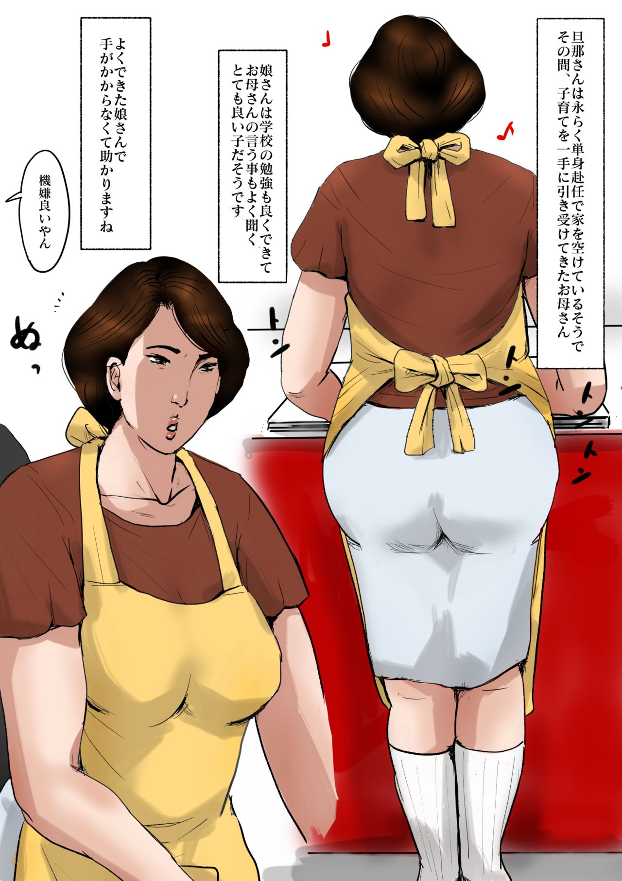 Boshi Soukan Senmon-shi "Suteki na Okaa-san" Vol. 3 page 3 full