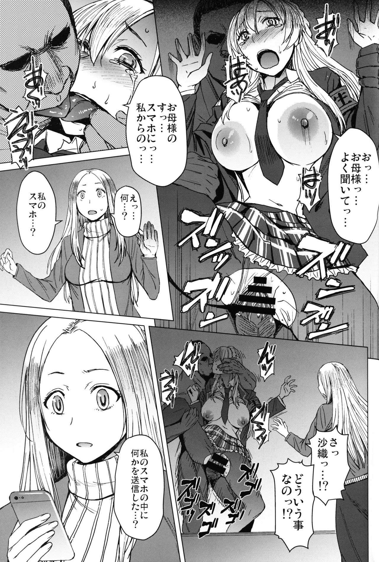 Youkoso Kokujin Koubi Beya e final discipline page 4 full