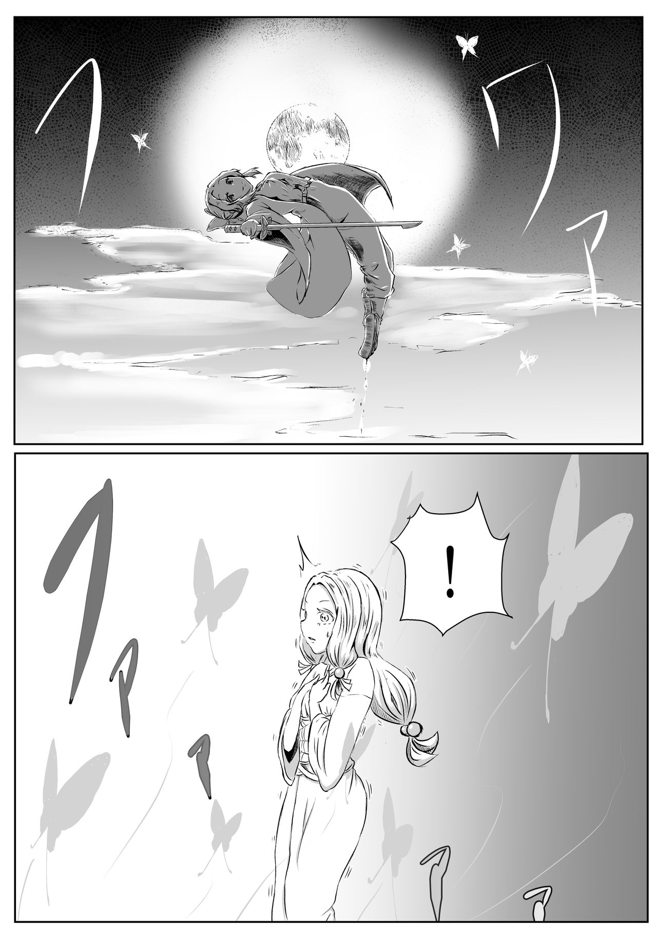 Les no Kokyuu page 3 full