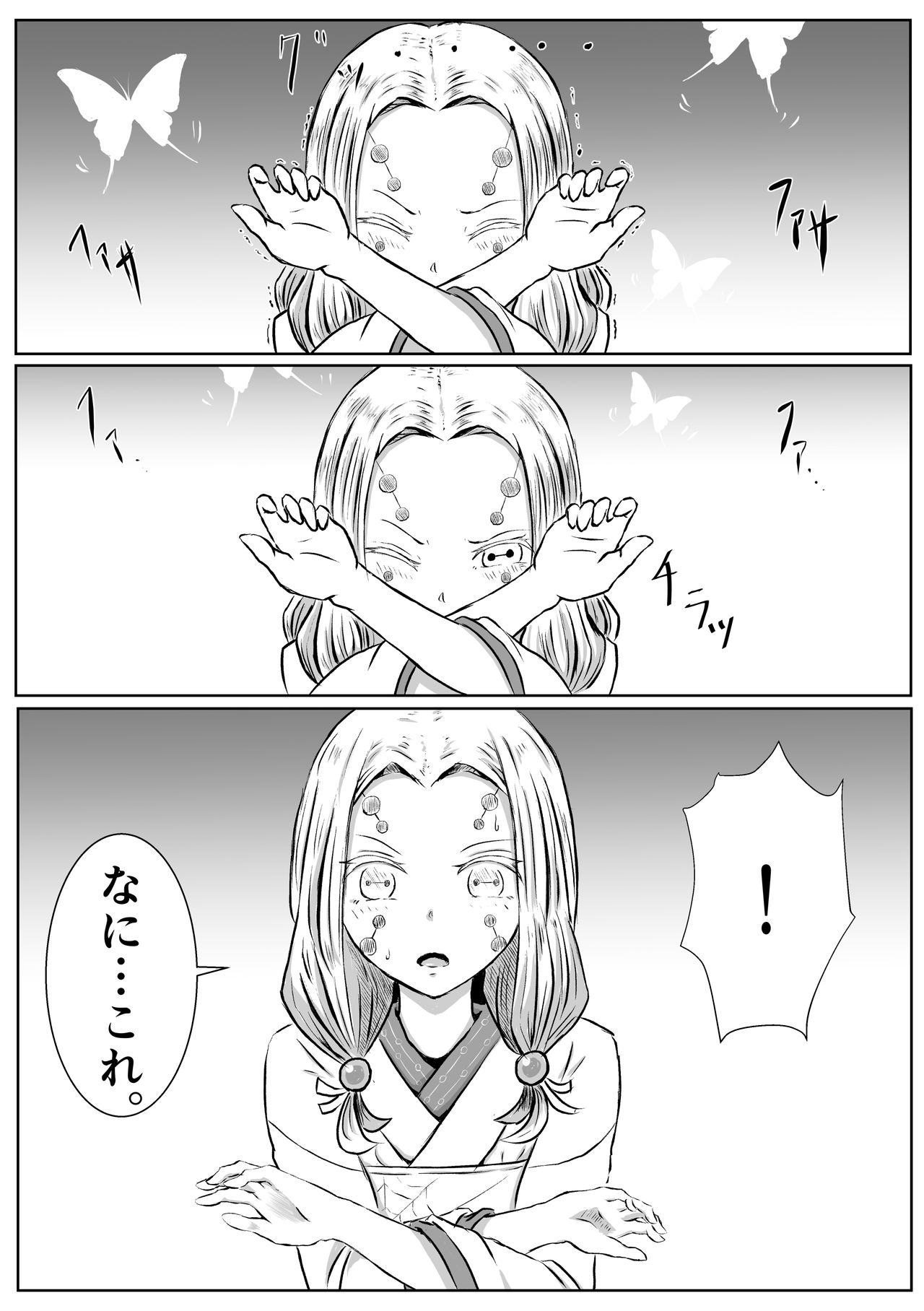 Les no Kokyuu page 4 full