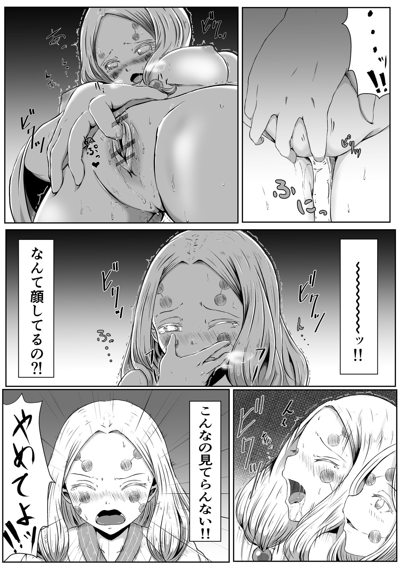 Les no Kokyuu page 9 full