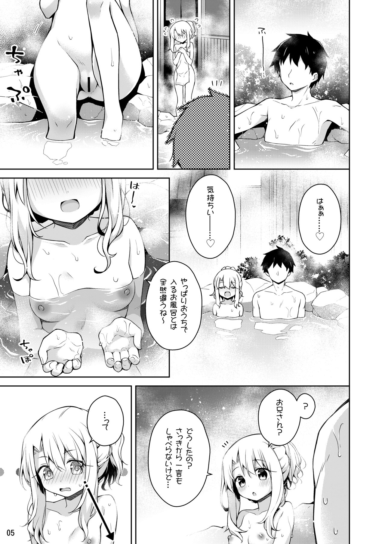 Illya to Issho ni Onsen Hairo page 6 full