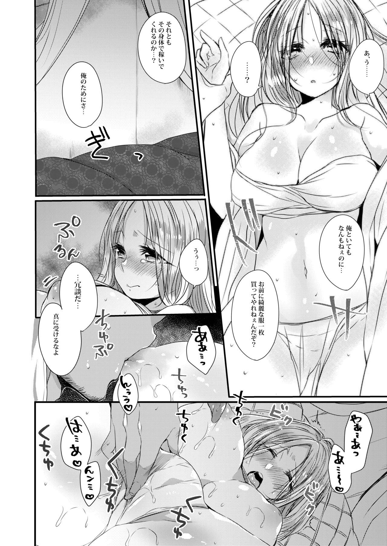 Uchi no Ko Matome page 10 full