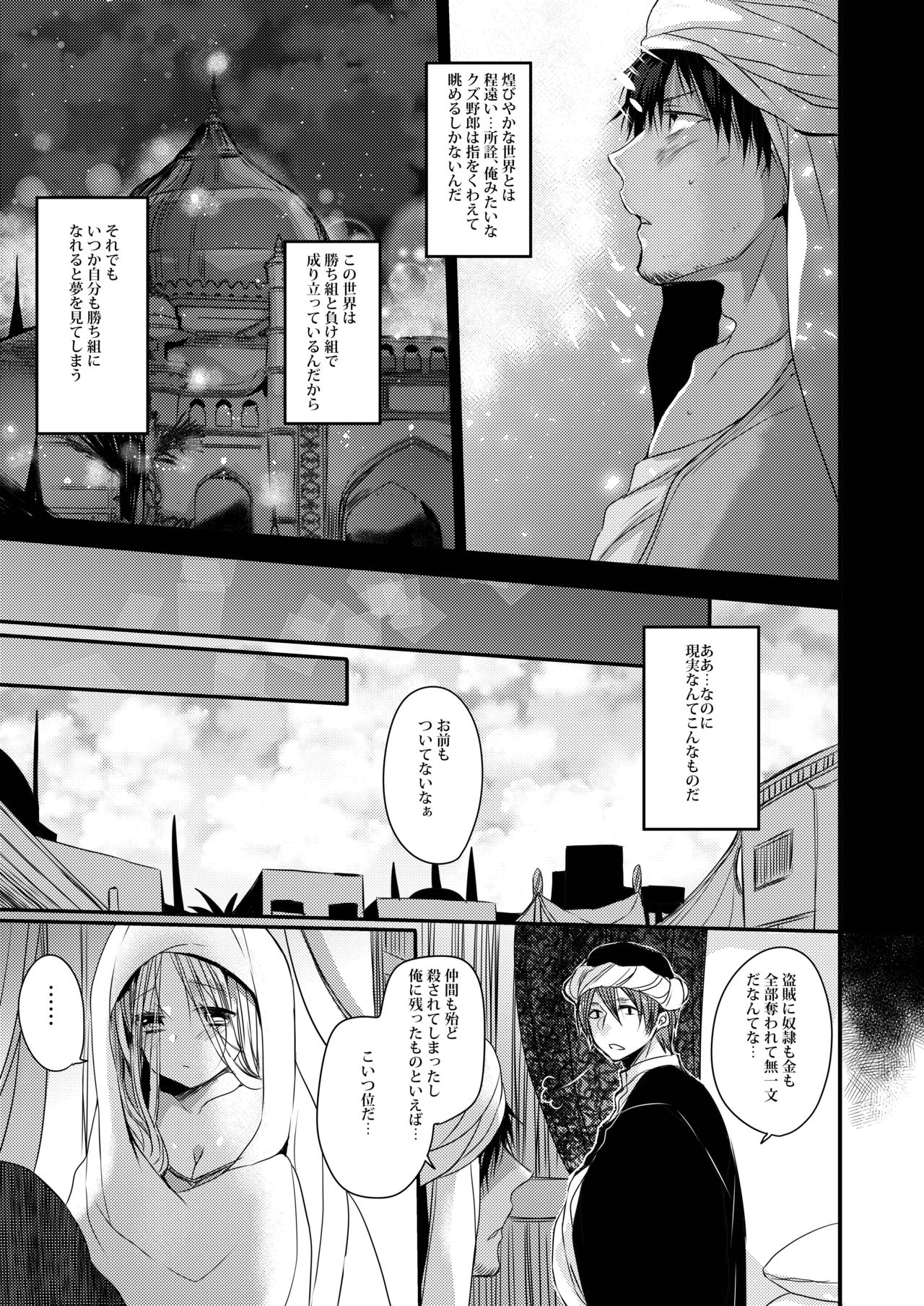 Uchi no Ko Matome page 5 full