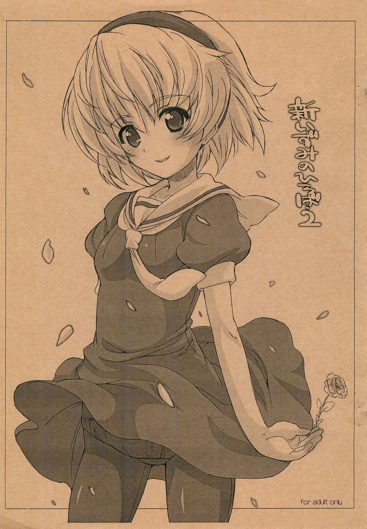 Shin Izumi no Hiroba 2 page 1 full