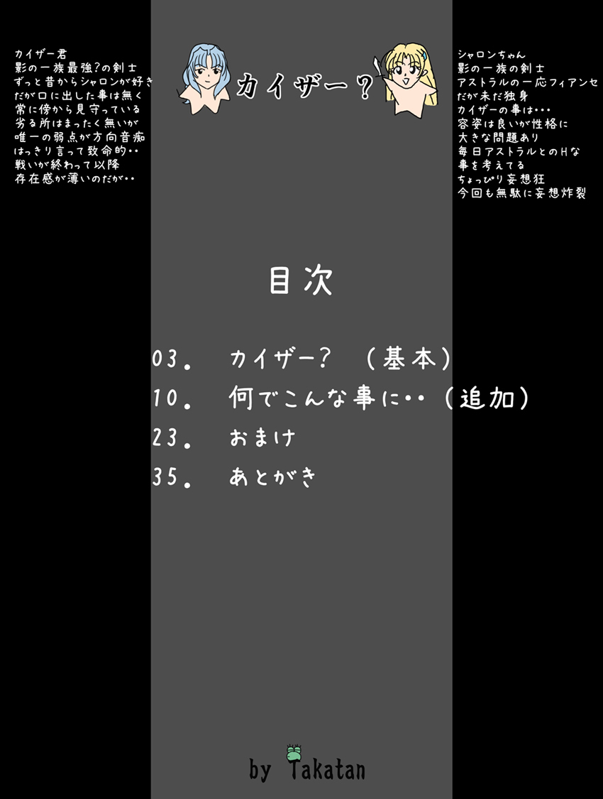 Ganbare Sharon-chan Plus page 2 full