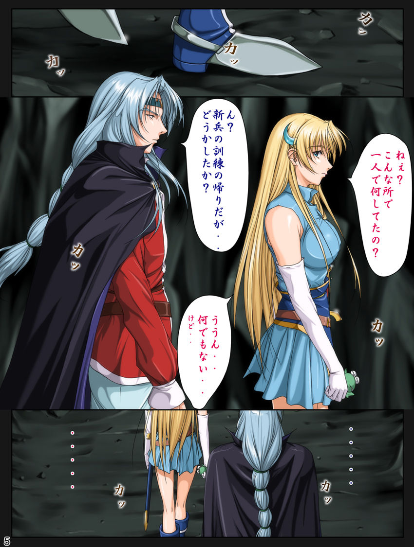 Ganbare Sharon-chan Plus page 5 full