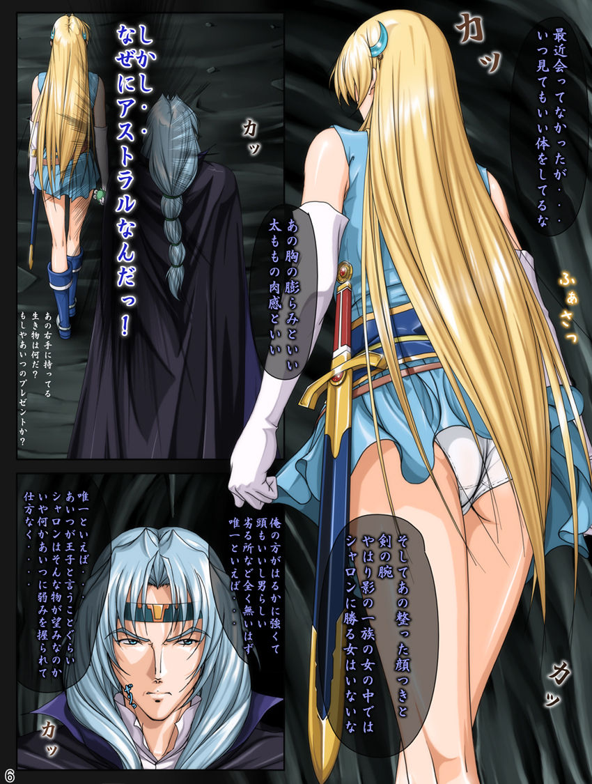 Ganbare Sharon-chan Plus page 6 full