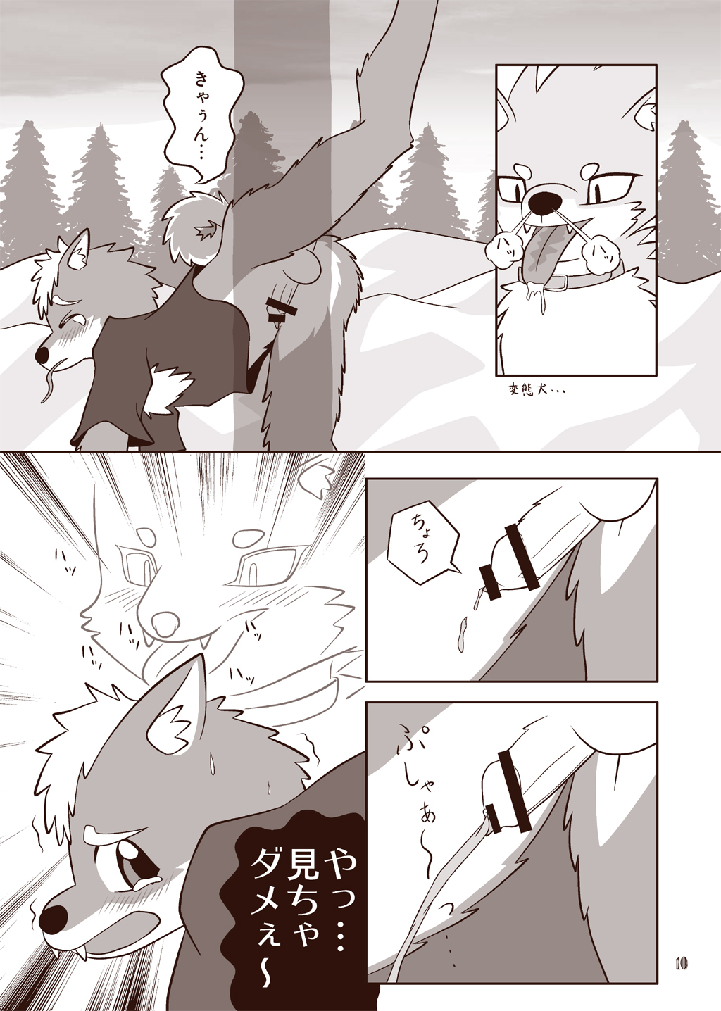 Pochigoma 3 page 9 full