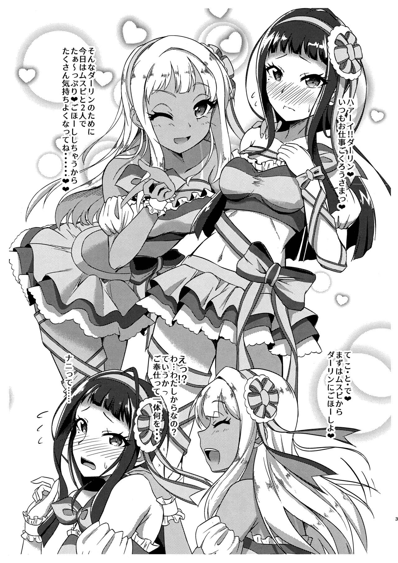 NI+CORA de SHI+CORA Night page 3 full