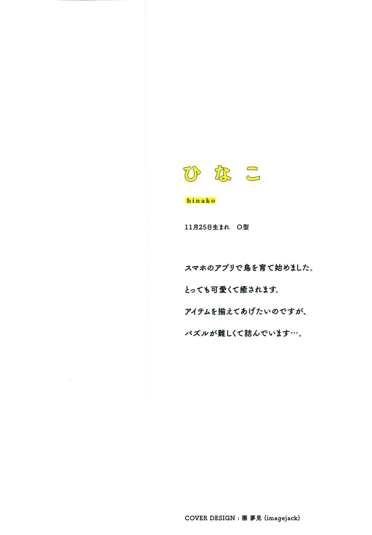 Ore no Koto wo Yoku Shitte kara Mono wo Ie! page 4 full