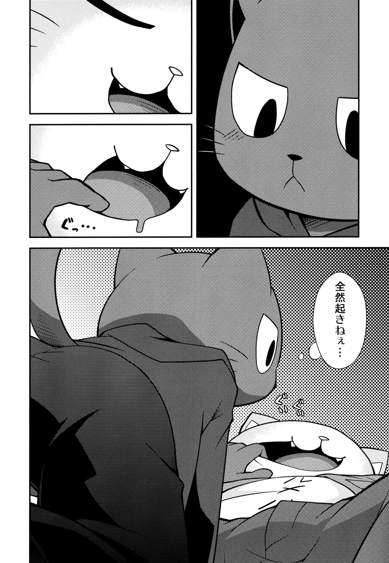 SCANDAL page 10 full