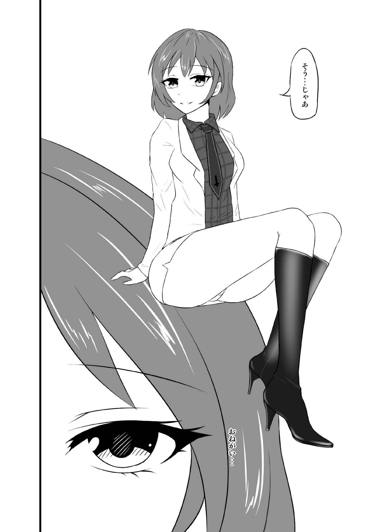 ぶっかけらいこ page 3 full