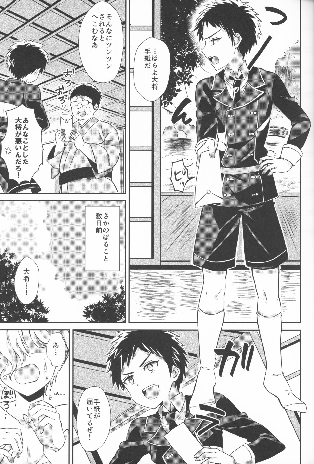 Love Rape! page 3 full