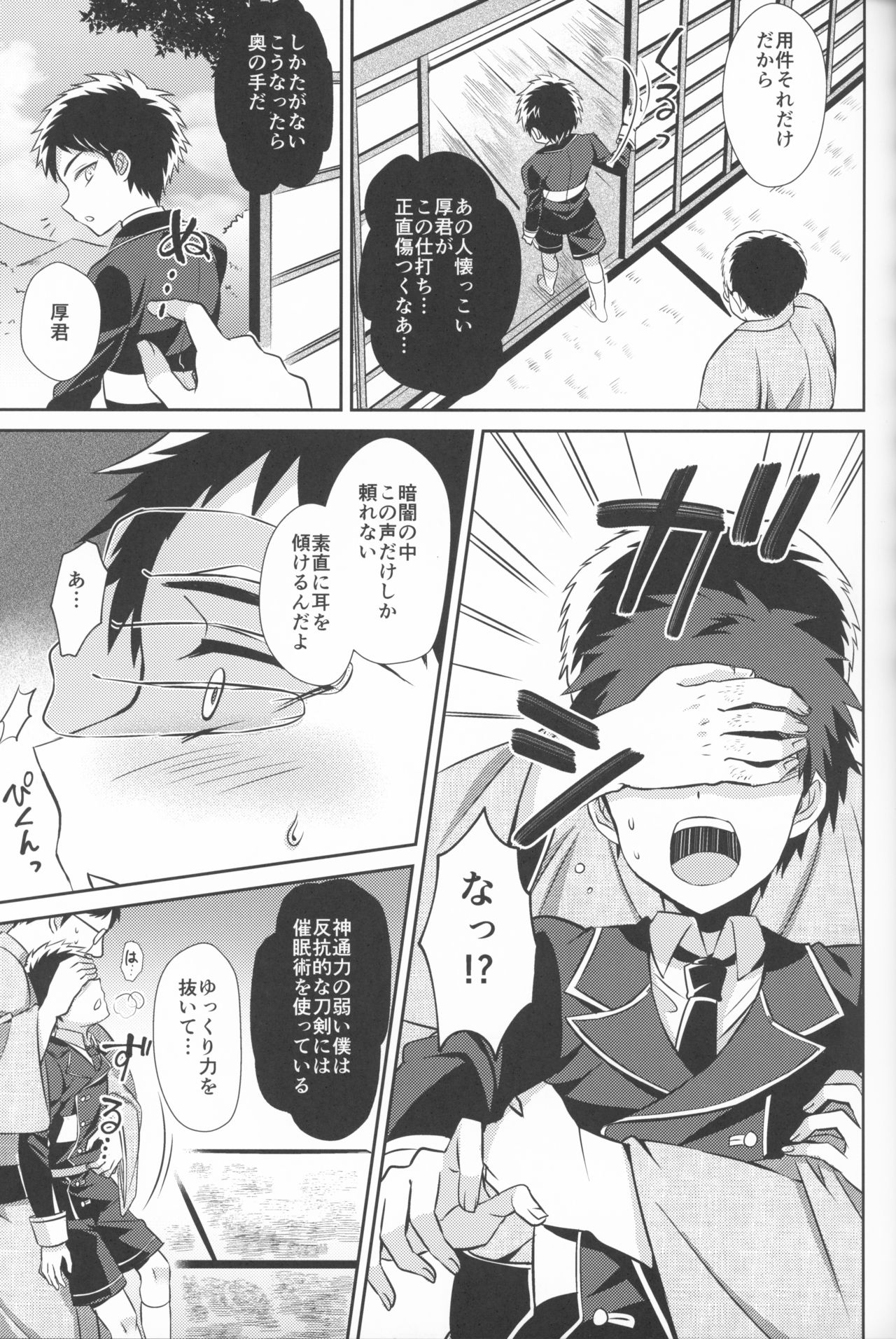 Love Rape! page 5 full