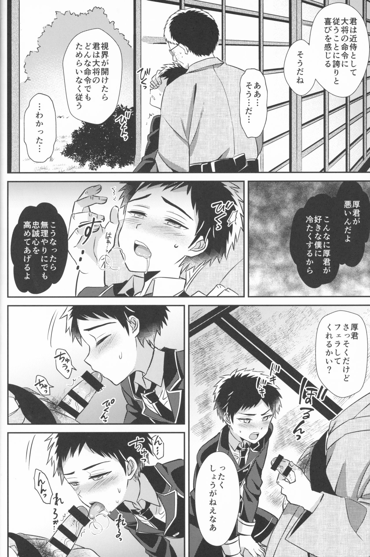 Love Rape! page 6 full