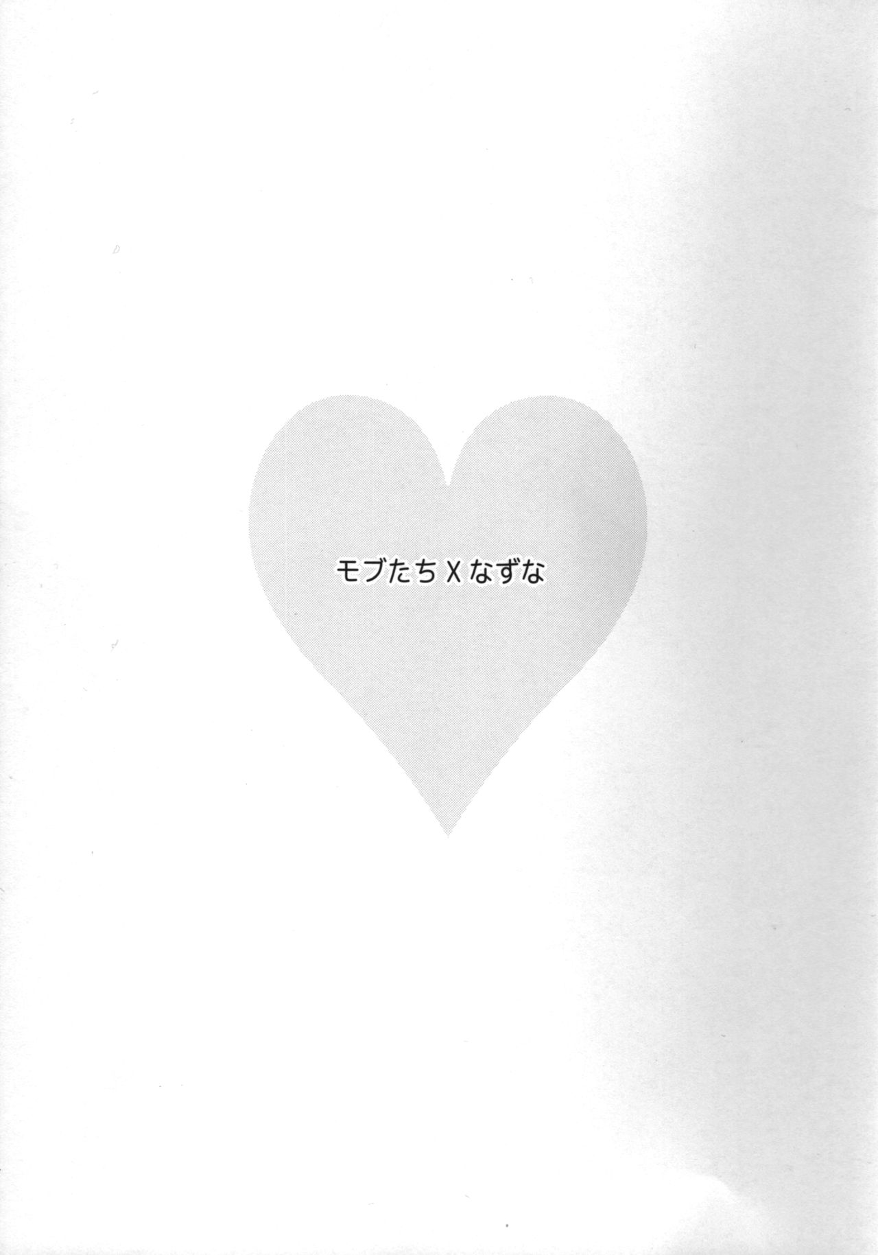 Akushukai wa Idol no Gimudesu page 2 full