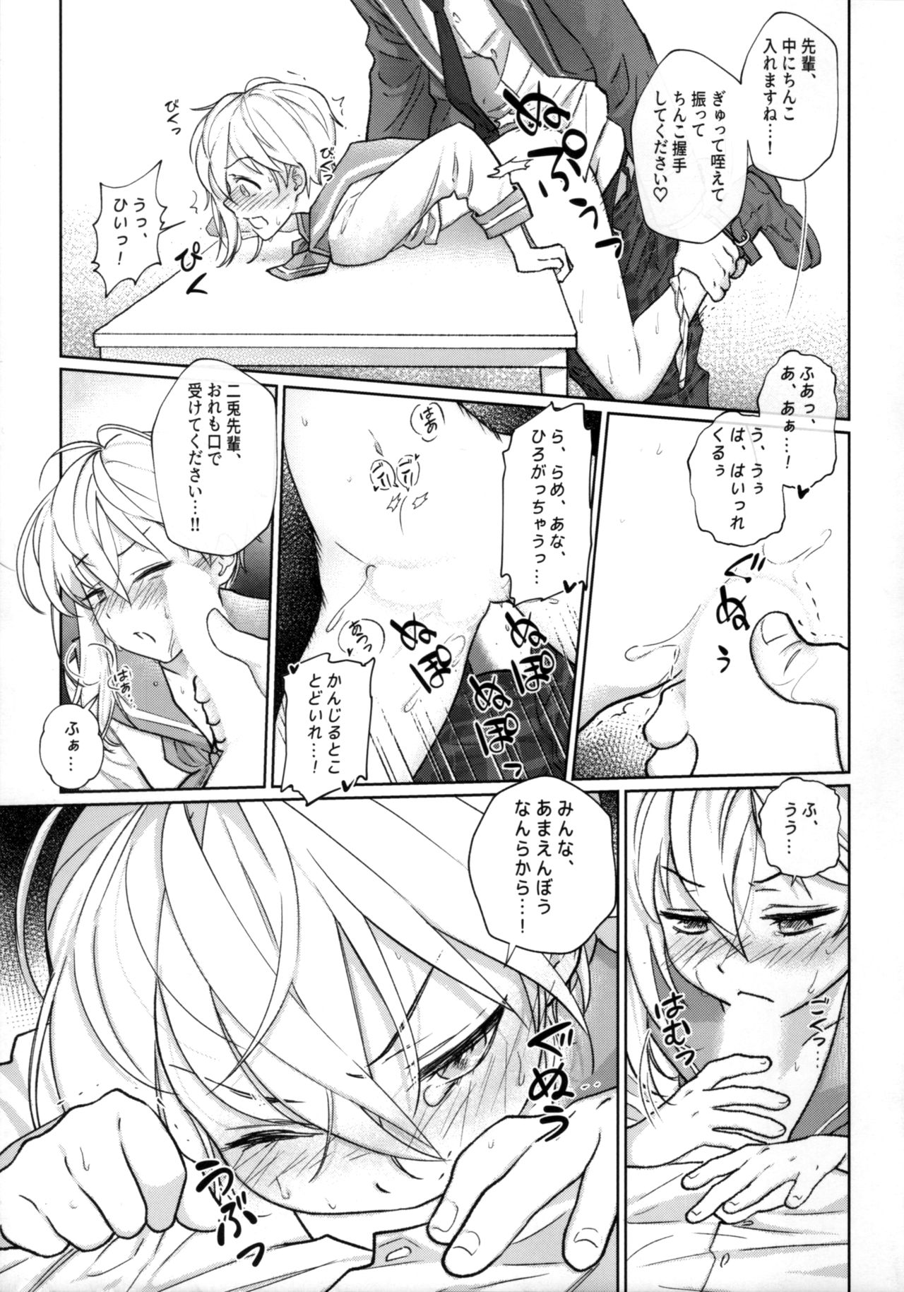 Akushukai wa Idol no Gimudesu page 7 full