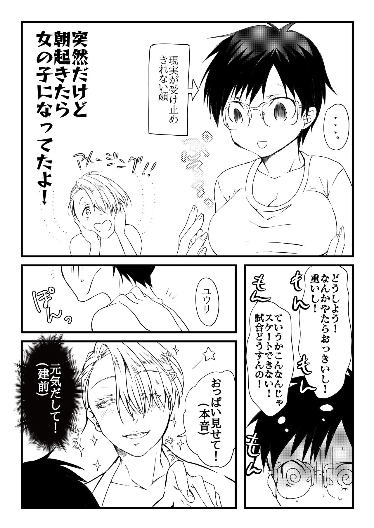 π Donburi 1.5-Bai page 2 full