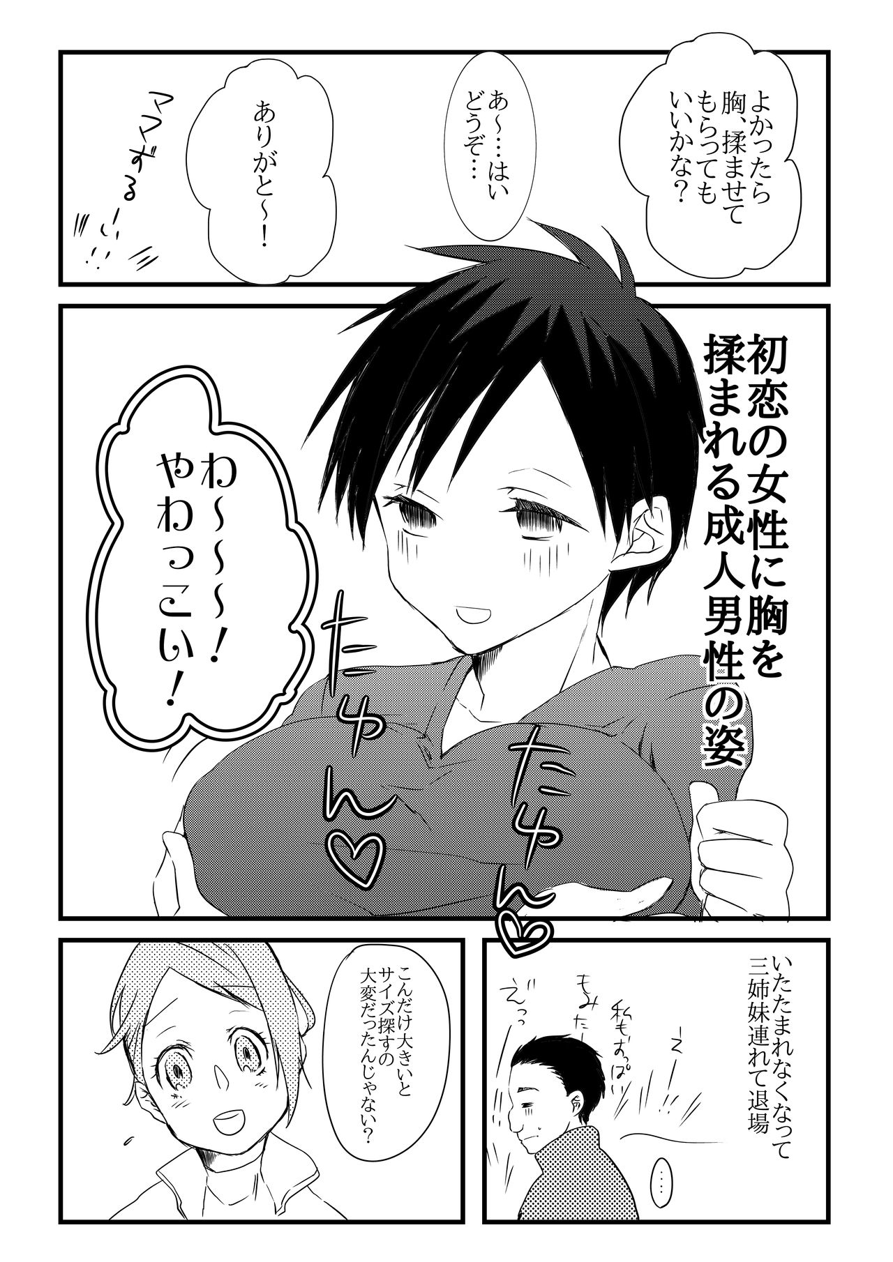 π Donburi 1.5-Bai page 3 full