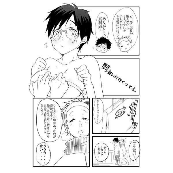 π Donburi 1.5-Bai page 5 full