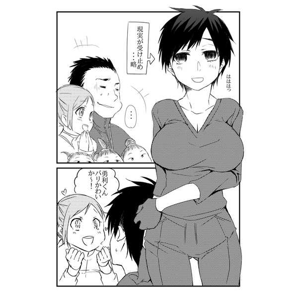 π Donburi 1.5-Bai page 6 full