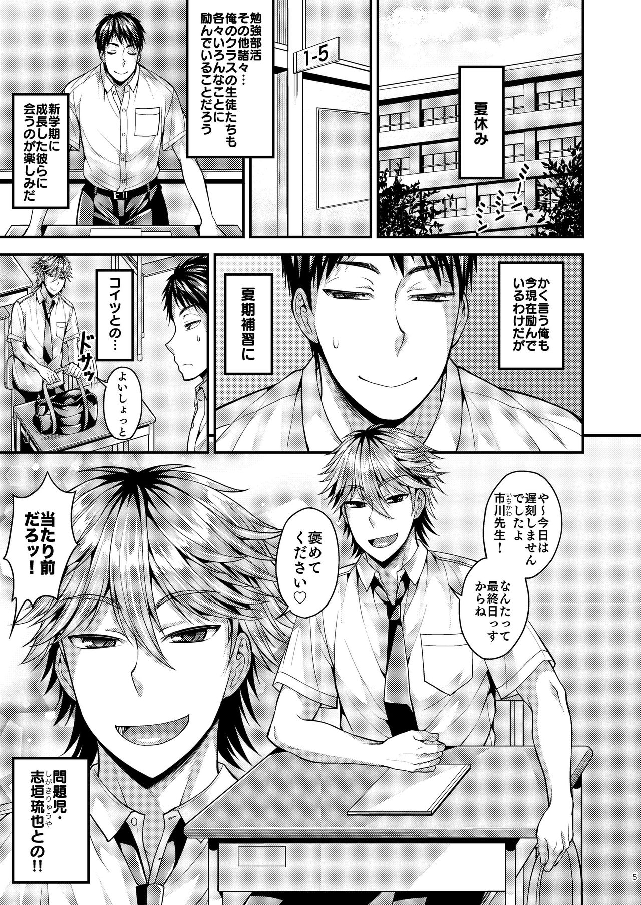 Foooolish! page 5 full