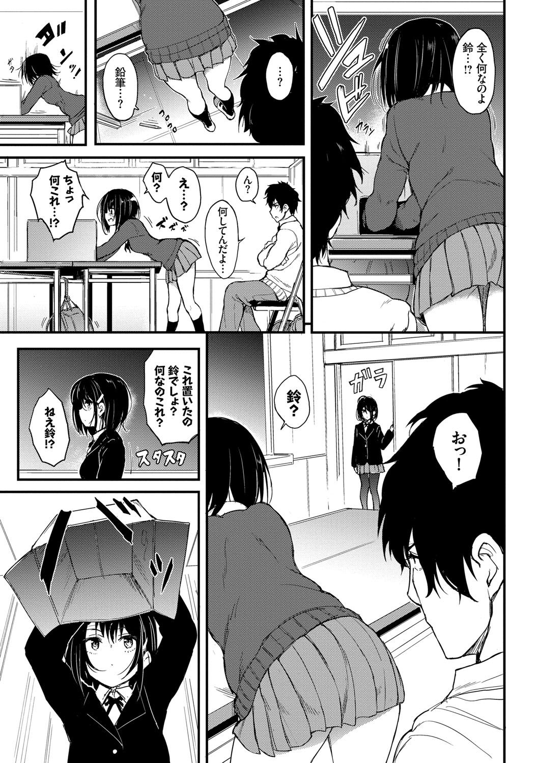 Love me + Tokubetsuban page 10 full
