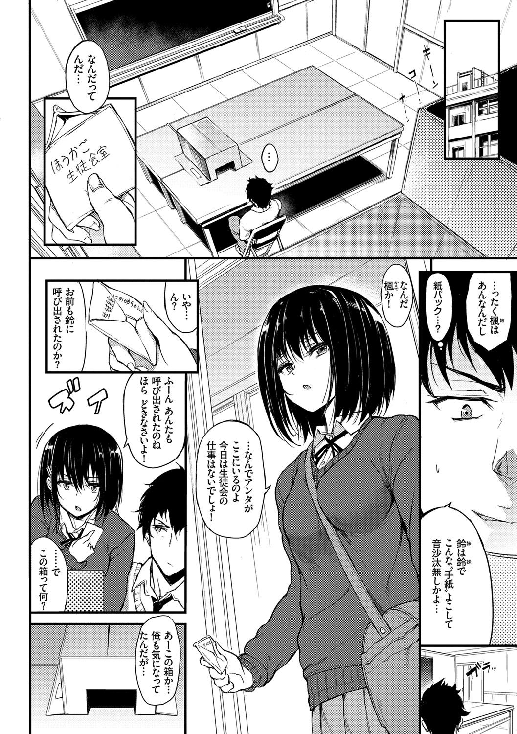 Love me + Tokubetsuban page 9 full