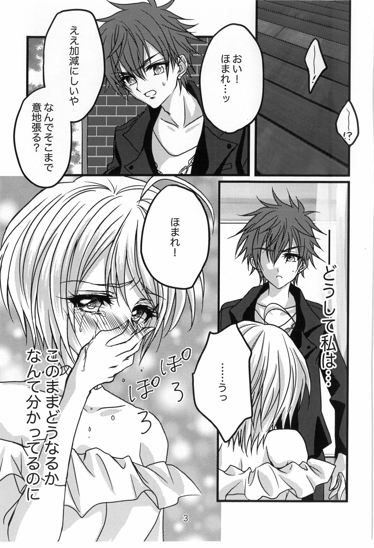 I miss You... page 2 full