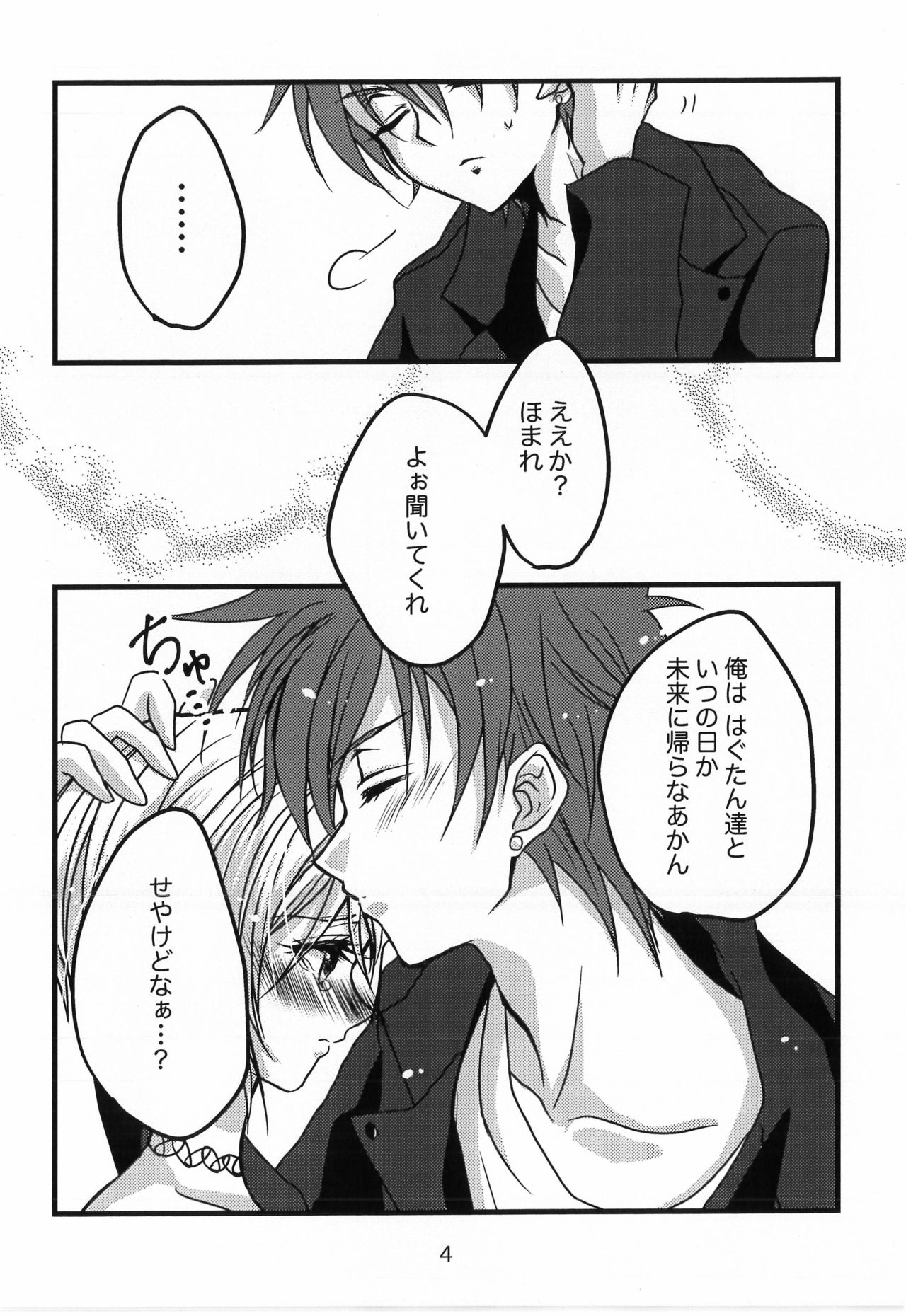 I miss You... page 3 full