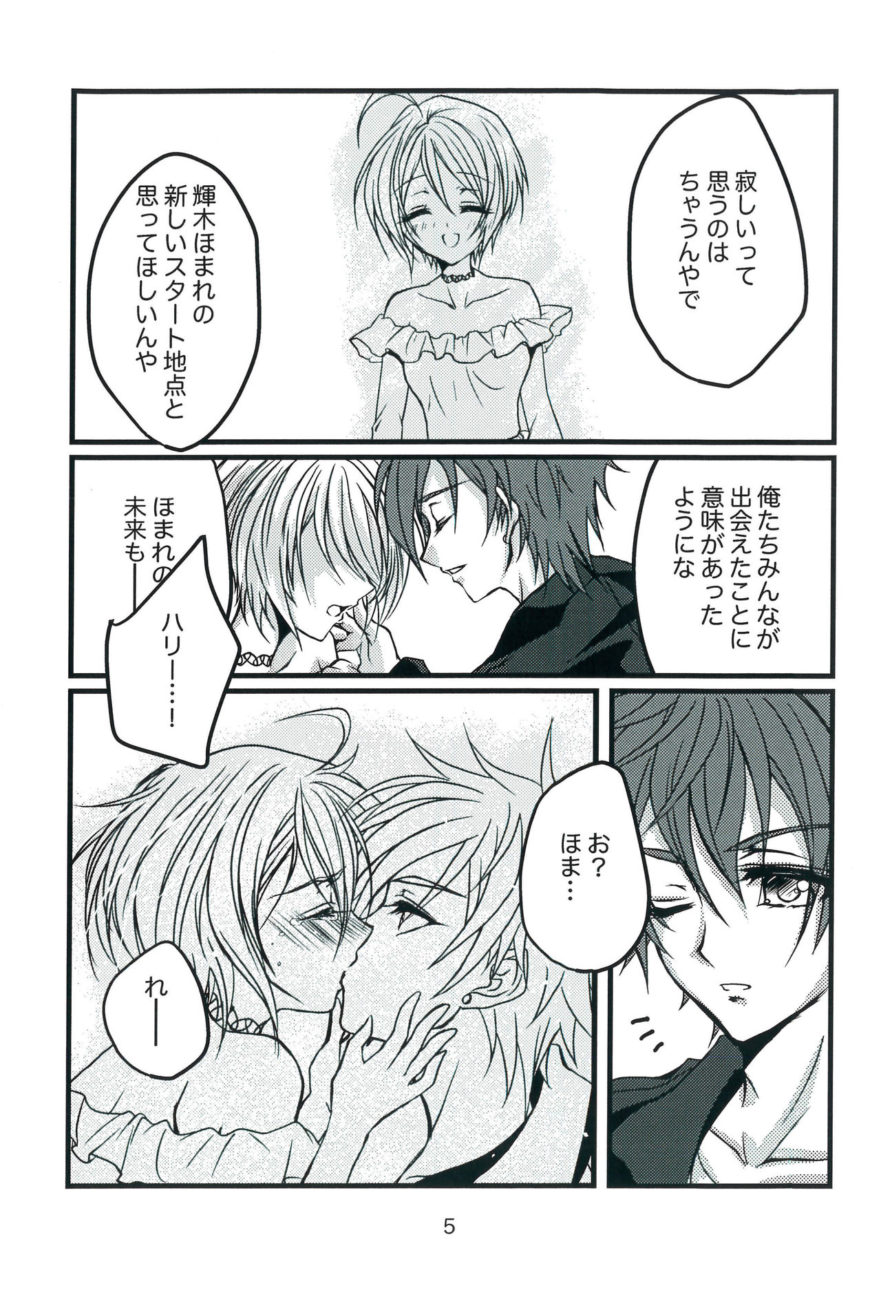 I miss You... page 4 full