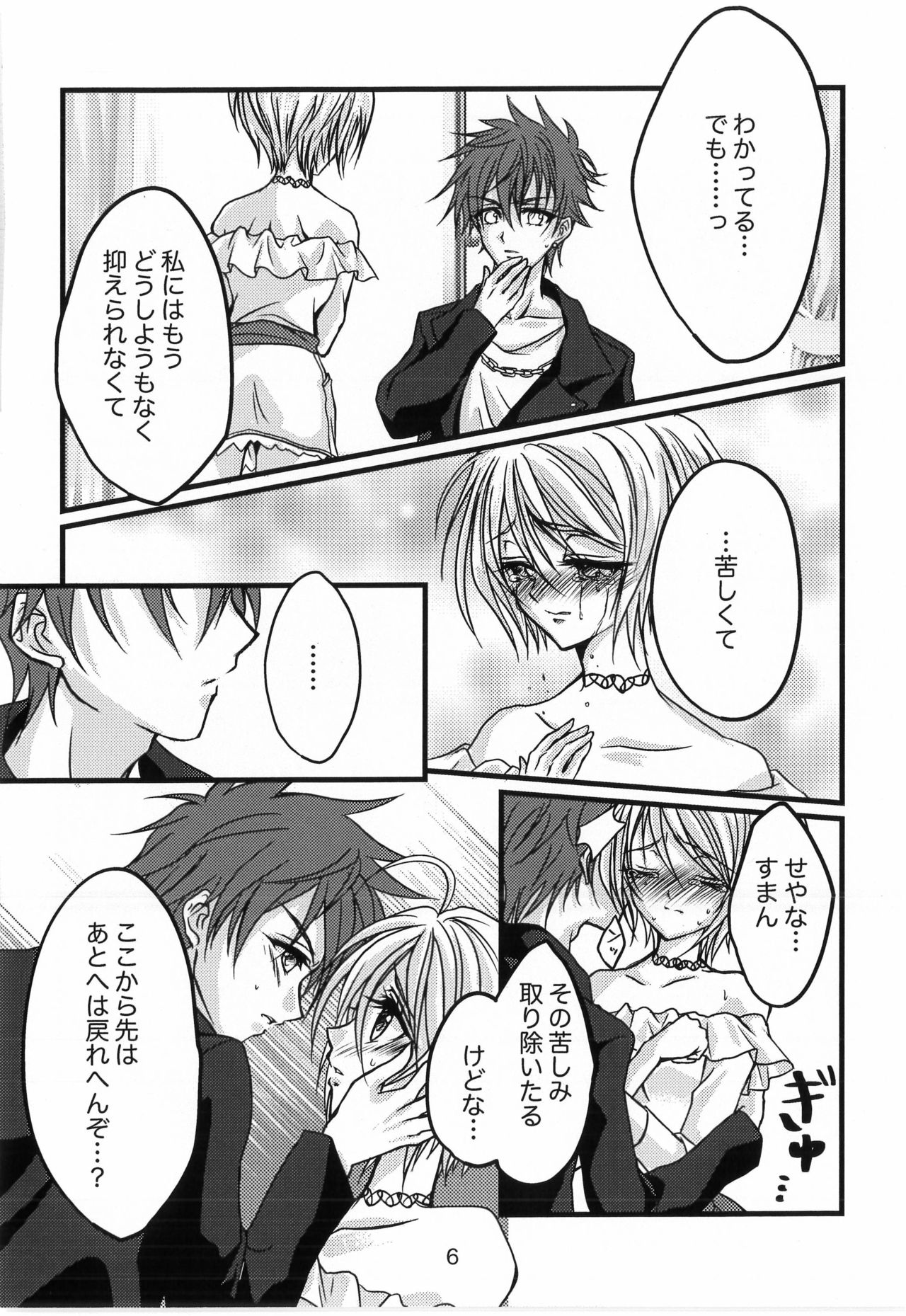 I miss You... page 5 full