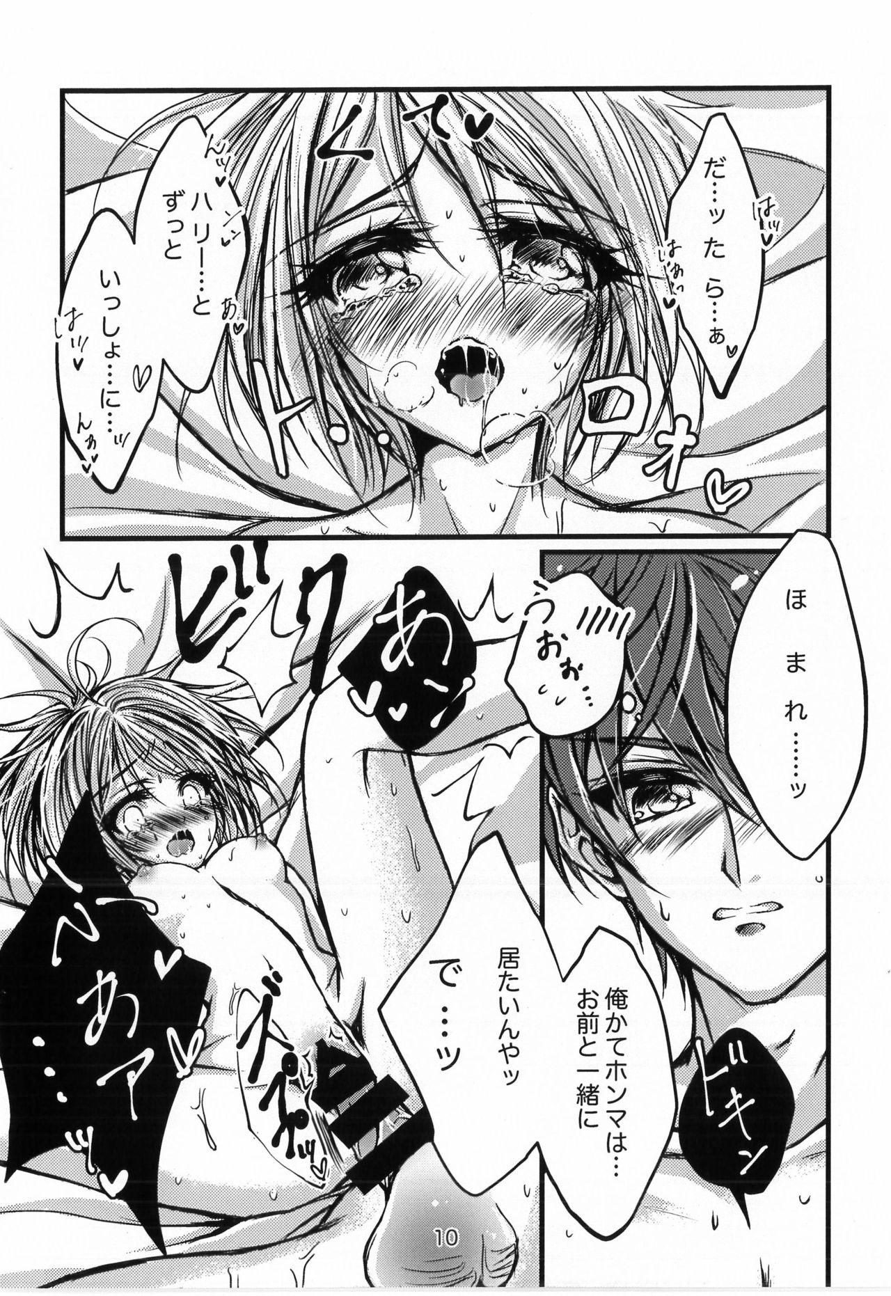 I miss You... page 9 full